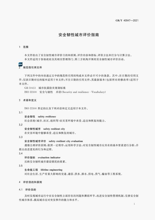 什么是安全性评价(什么是安全性评价是制定食品添加剂使用标准的重要依据)