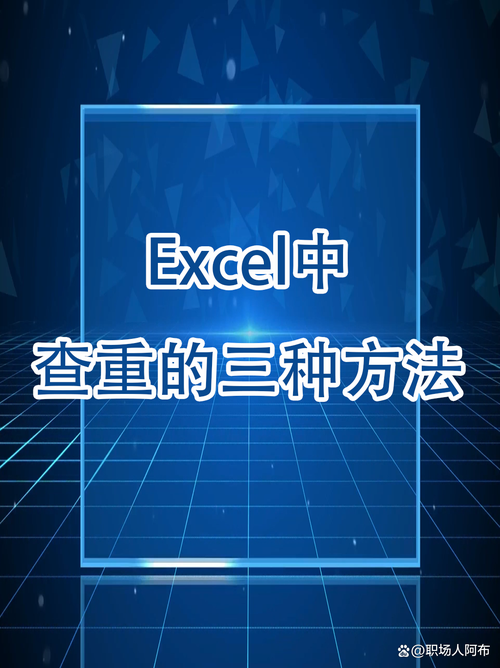 xlsx如何查重(xlsx查重复值怎么用)