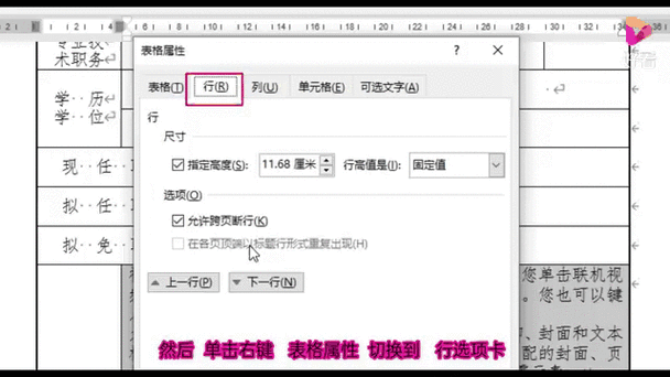 word为什么没有图表设计(word为什么没有图表设计了)