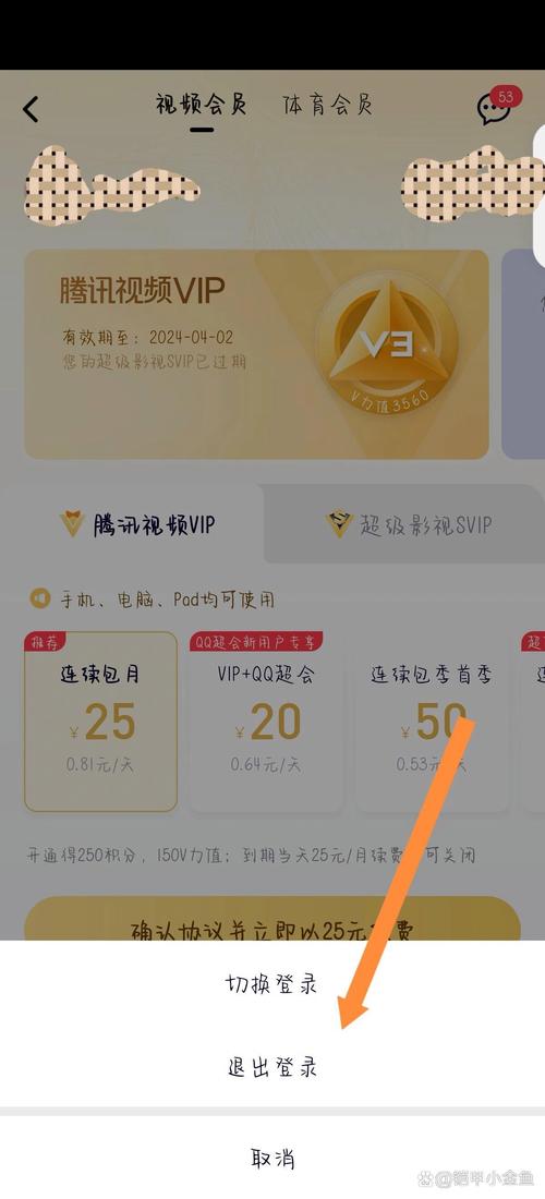 windows平板怎么退出qq(怎样退出平板qq)
