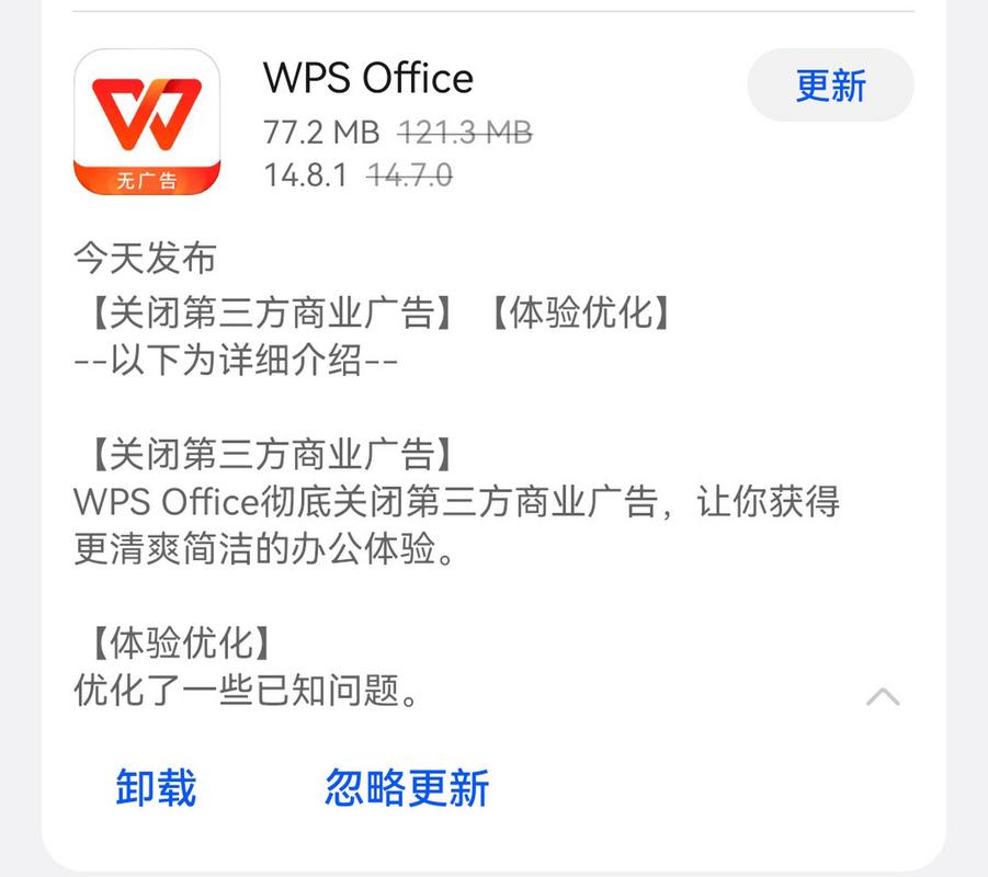 wps如何去掉广告(wps如何去掉广告页面)