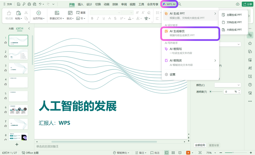 WPS为什么总网页打开(wps打开是网页)