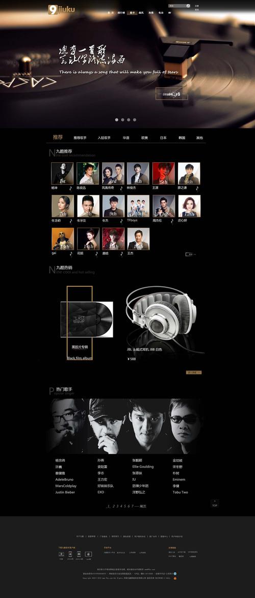 九酷怎么下载音乐(九酷怎么下载音乐到手机)