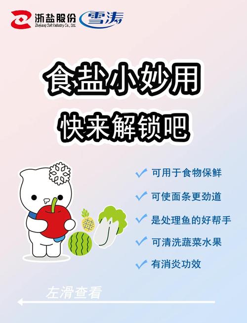 食盐的5个神奇用途，最后一个90%人不知道