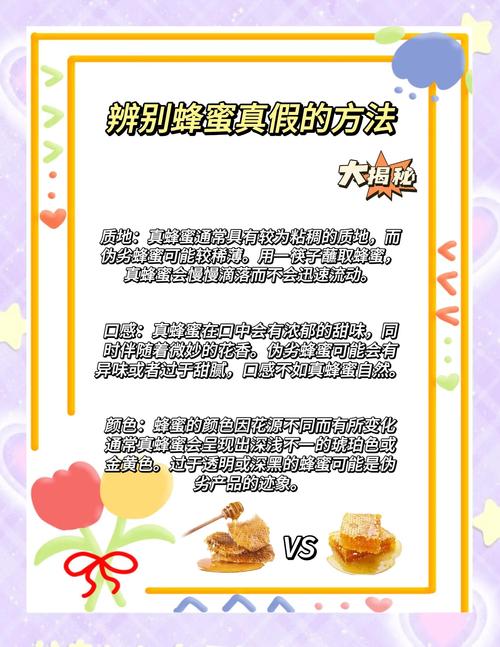 判断蜂蜜是否掺假的3个技巧