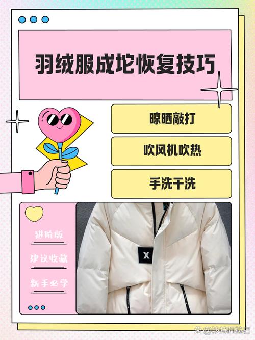 羽绒服鼓包修复：拍打技巧 + 晾晒方位指南