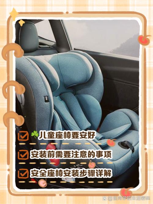 儿童安全座椅安装：这 4 个错误操作很危险