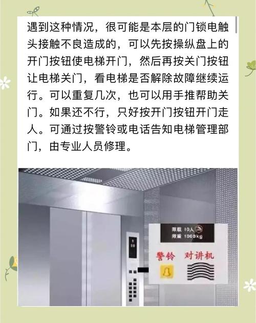 教你应对电梯故障：这 5 个正确操作能救命