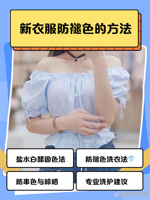 如何防止衣服褪色？这几个技巧要知道