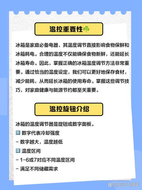 冰箱冷藏室结霜过厚？温控器调节与除霜周期设置​