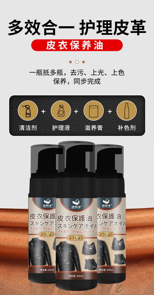 皮衣保养油怎么选？这 4 个成分指标是关键