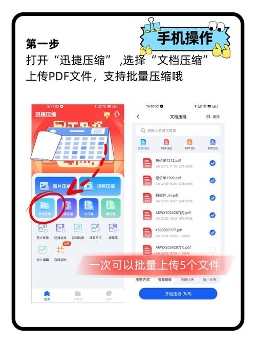 文件压缩技巧:这 2 个免费软件压缩率超 60%