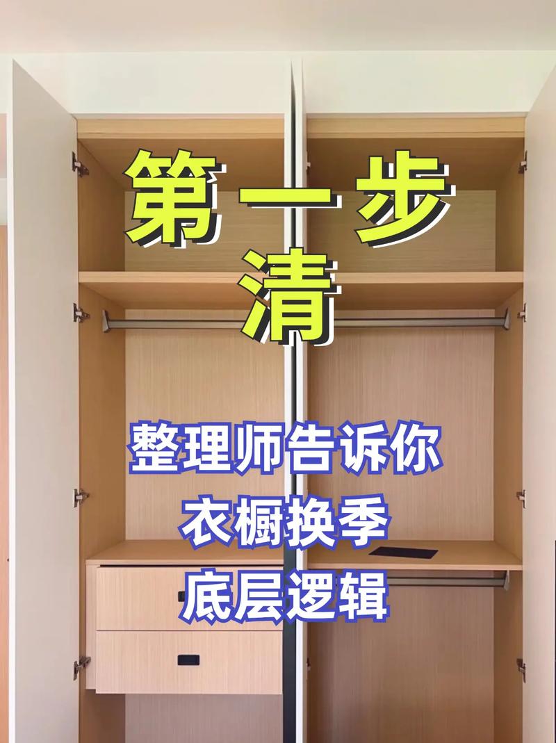 春季衣物收纳指南：这 5 个技巧让衣柜更整洁