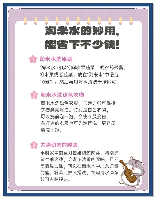 淘米水别倒掉！5 个厨房妙用省钱又环保