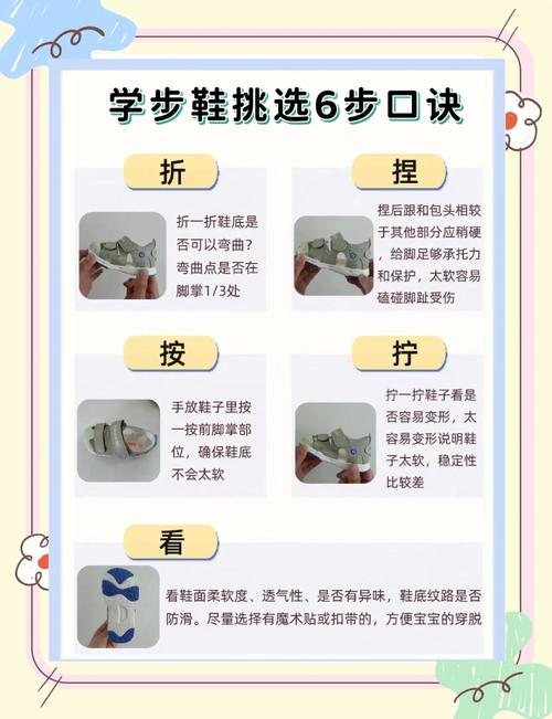 幼儿学步鞋怎么挑？3个关键指标