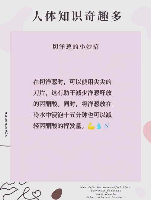 切洋葱总流泪？这 3 个防刺激小妙招快收藏​