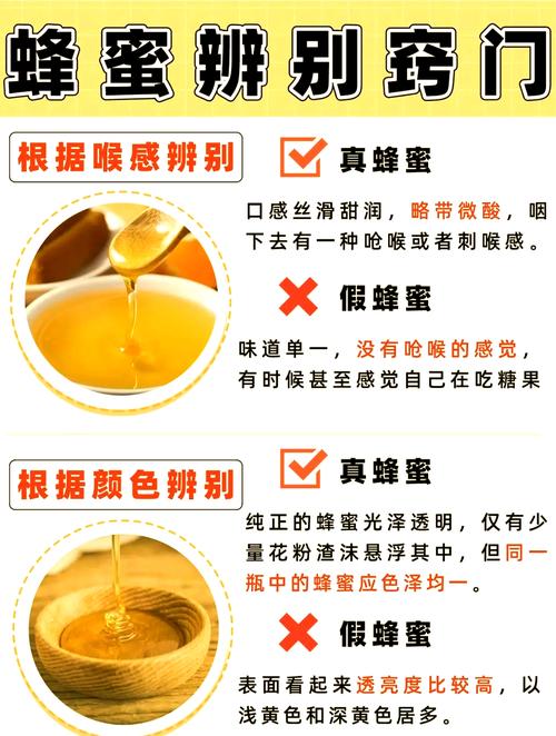 如何辨别真假蜂蜜？5 个实用鉴别技巧​