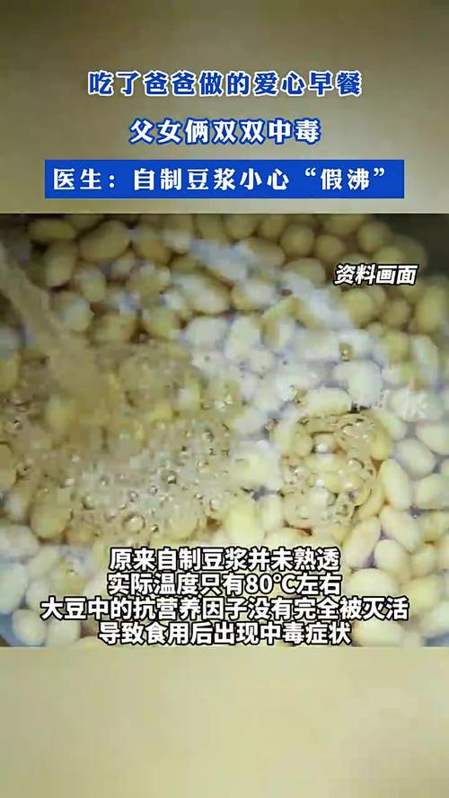 豆浆没煮沸会中毒?必须知道的“假沸”现象
