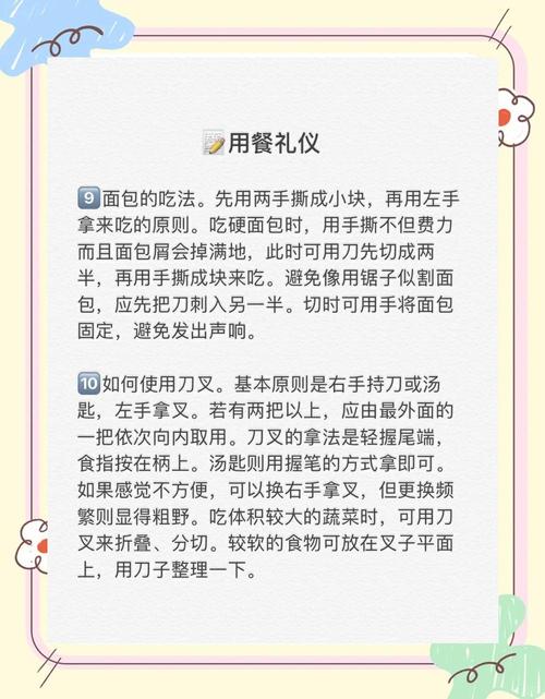 餐桌礼仪知多少？中餐西餐基本要点