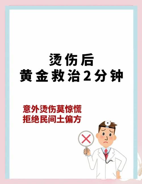 烫伤后涂牙膏？医生：这5种错误处理方式会加重伤情