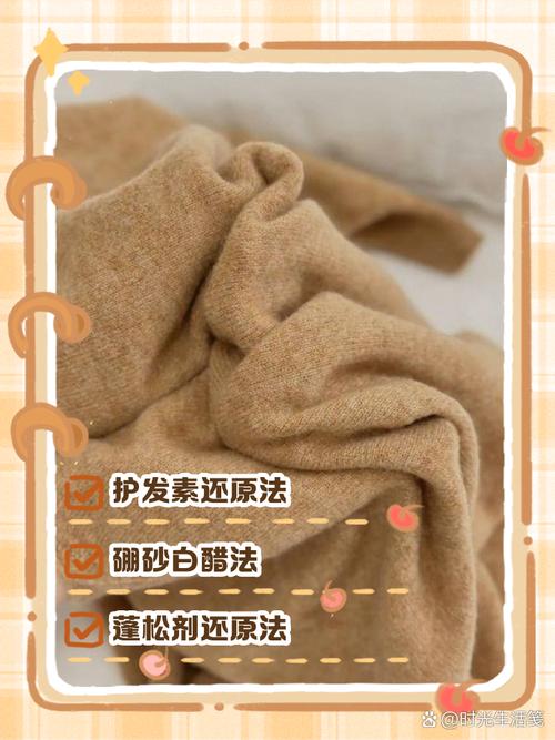 羊毛衣物缩水复原：这 3 种家庭处理法亲测有效
