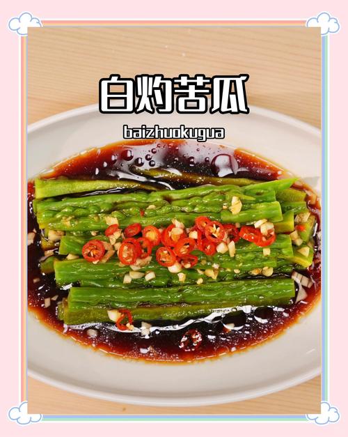 如何去除苦瓜苦味？这 3 种方法效果最好