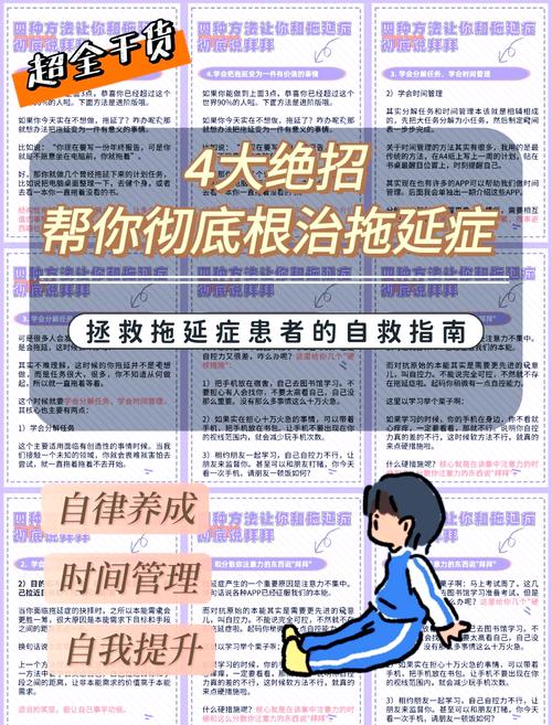 如何应对拖延症?这 4 个时间管理法亲测有效