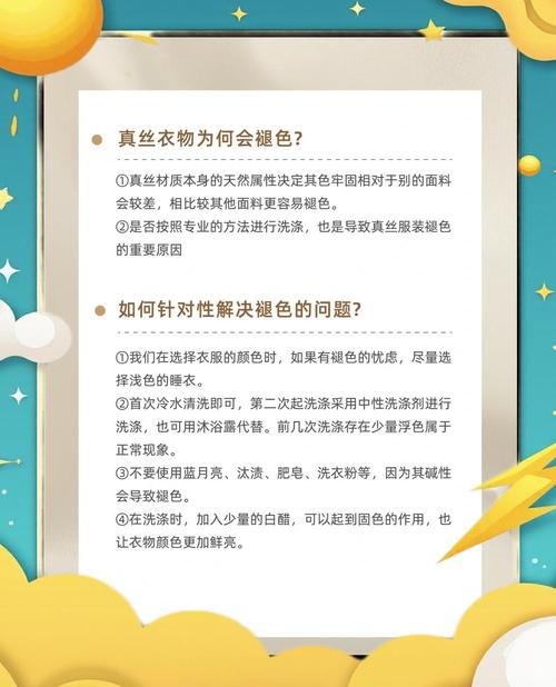 丝绸衣物染色怎么办？这 2 个急救技巧要快用