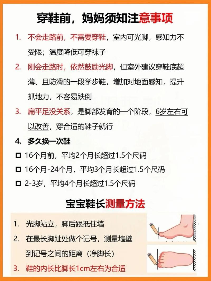 宝宝第一双学步鞋怎么挑?这 5 个选购要点解析