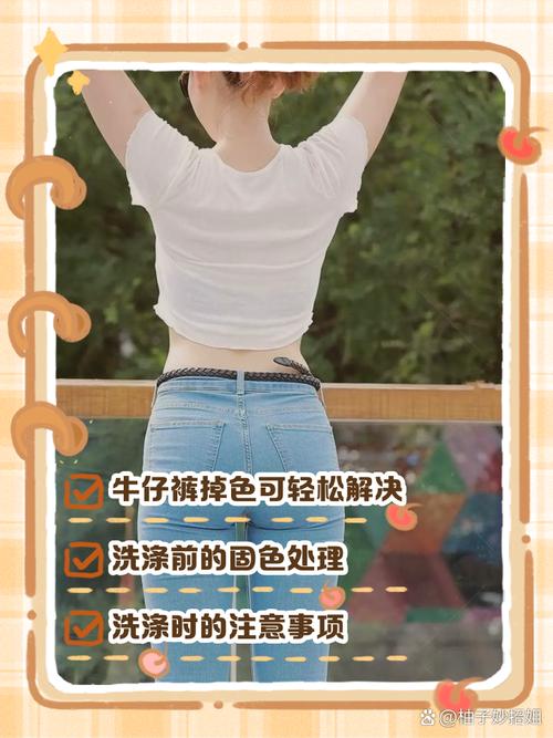 牛仔裤保养误区：这 4 个错误做法会毁裤子