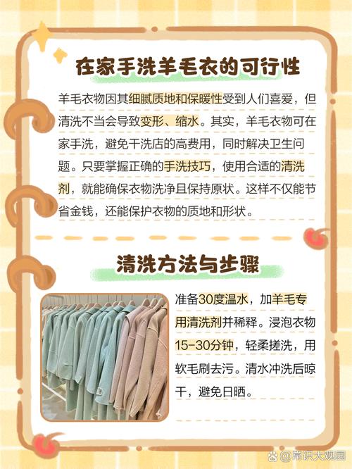 不同面料洗涤指南：羊毛、丝绸、纯棉这样洗