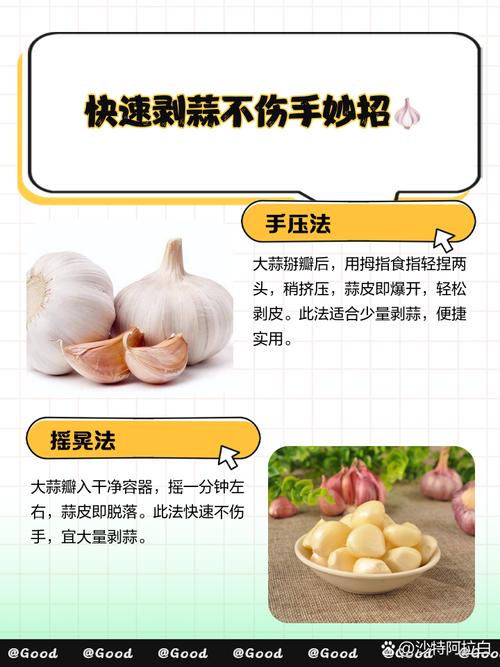 教你快速剥蒜皮！5 个小技巧让你省时省力》