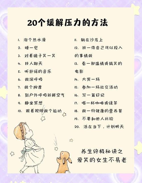 如何缓解压力？这5种解压方式简单又有效