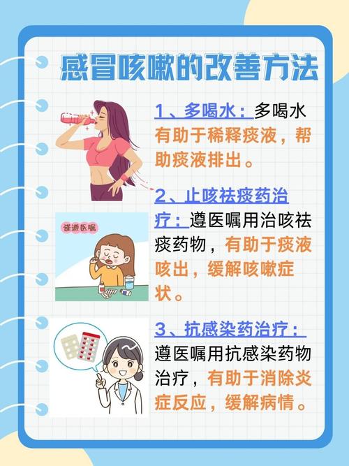 感冒初期自救指南:如何有效缓解症状?