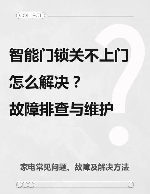 智能门锁自动开锁故障？电机齿轮润滑​