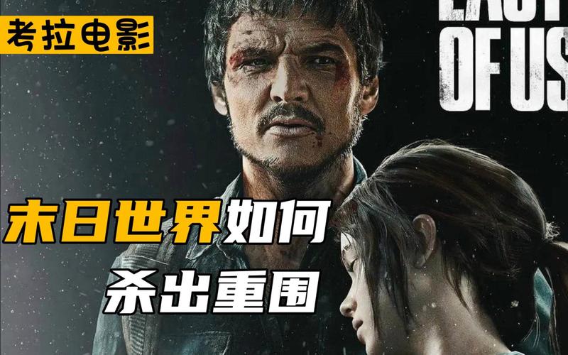 短剧《末日幸存者》争议：丧尸题材为何在国内频频踩雷？​