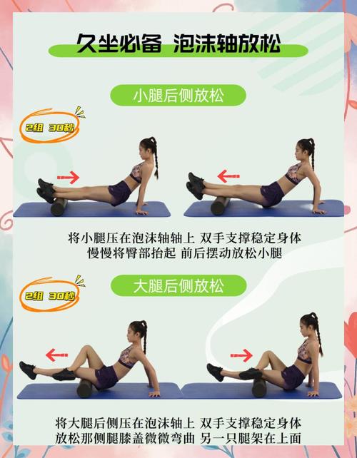 久坐族必看!每天5分钟拉伸动作缓解腰酸背痛