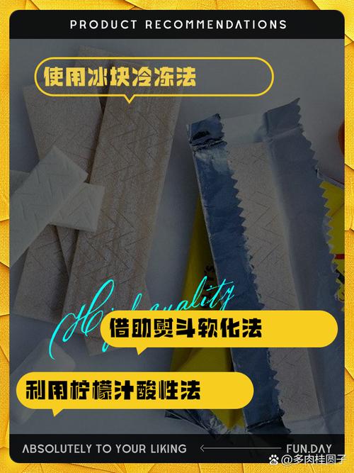 口香糖黏住衣物纤维？冰块冷冻 + 镊子剥离术​