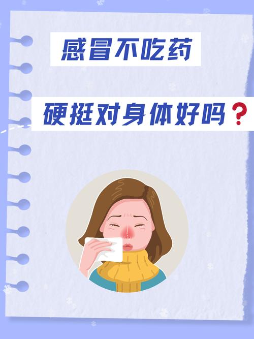感冒了该不该吃药？这 5 种情况可以自愈