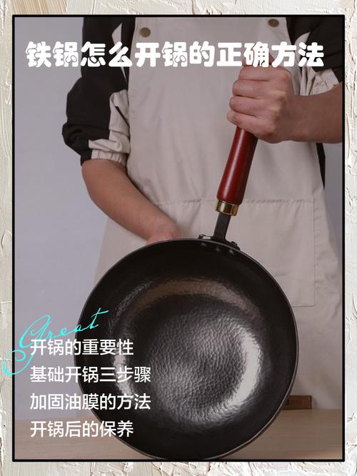铁锅炒菜粘锅？正确开锅方法详解​