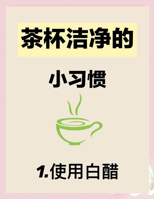 保温杯泡茶后茶垢顽固？这 3 种清洁妙招超有效​