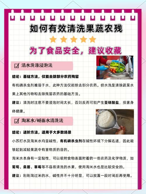 正确洗菜方法：去除农残的有效步骤