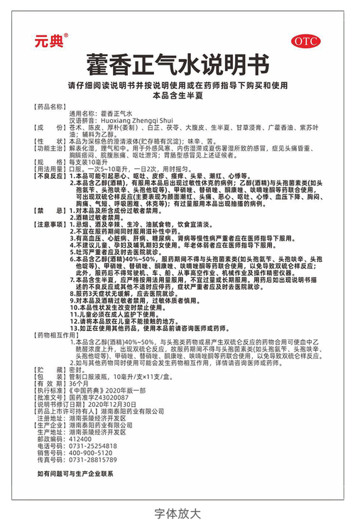 药品说明书重点看什么？剂量、禁忌、副作用！