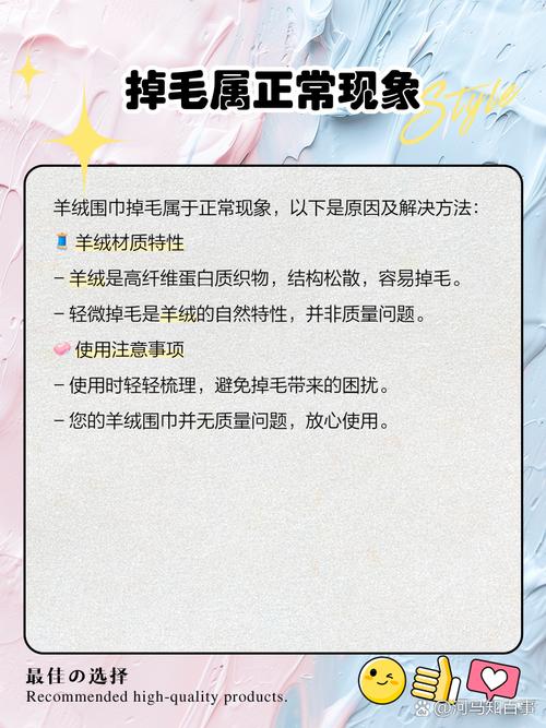 羊毛围巾掉毛处理：这 2 个小窍门简单有效