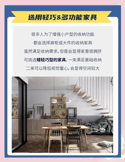 小户型收纳扩容术：空间利用的10个神奇技巧