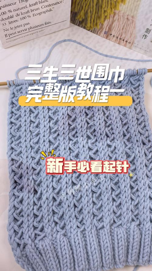 旧毛衣编织围巾：花样拼接与长度计算技巧​