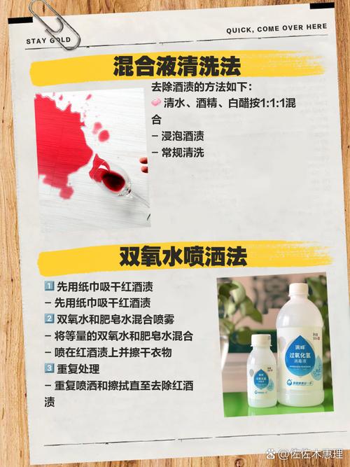 衣服上的红酒渍？盐 + 气泡水快速吸附​