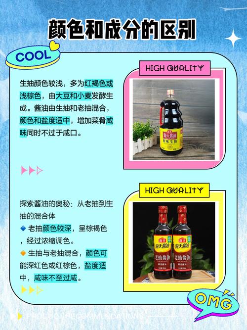 酱油分“生抽”“老抽”？用法区别大