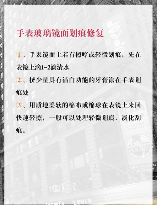 智能手表屏幕划痕修复:牙膏 + 眼镜布抛光术
