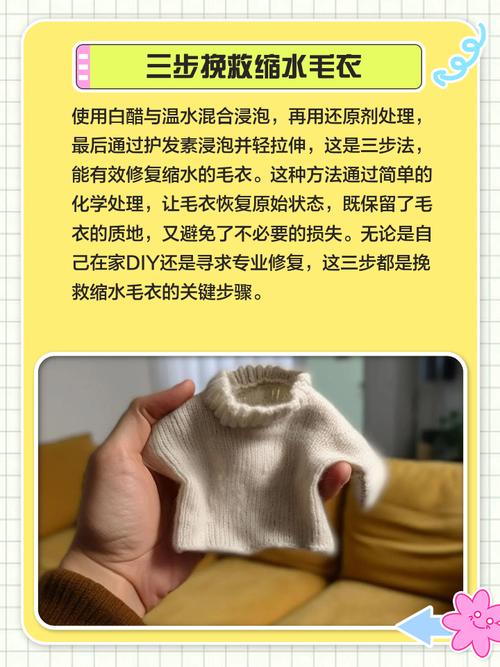 毛衣领口变形?热水浸泡 + 衣架拉伸复原术